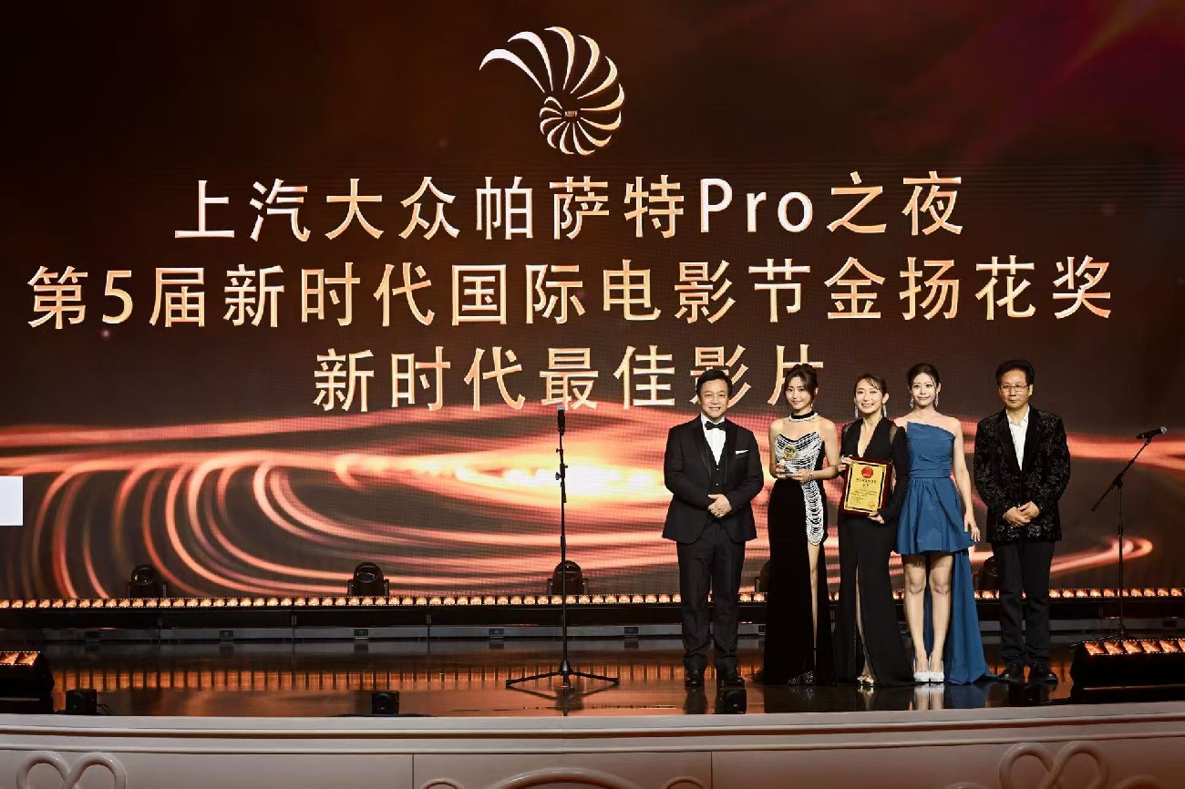 《破·地狱》：“港片最佳”获上汽大众帕萨特Pro之夜金扬花奖最佳影片
