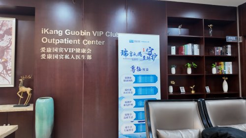 瑞众保险青岛分公司高端客户体检活动圆满举行，品质服务赢赞誉！